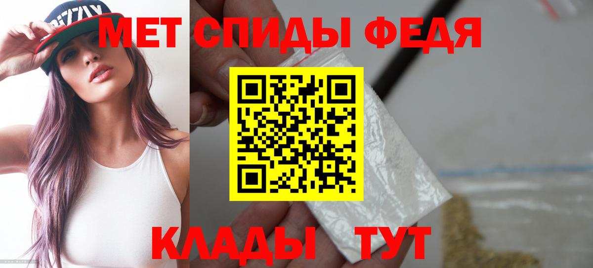 АМФЕТАМИН 97%  Вход с VPN  Гусь-Хрустальный 