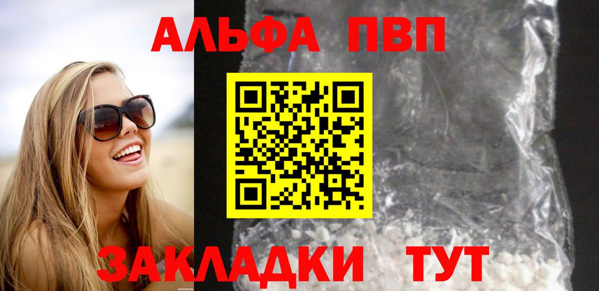 A-PVP Соль Гусь-Хрустальный