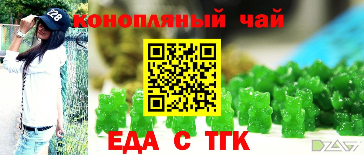 Печенье с ТГК конопля  Вход с VPN  Гусь-Хрустальный 