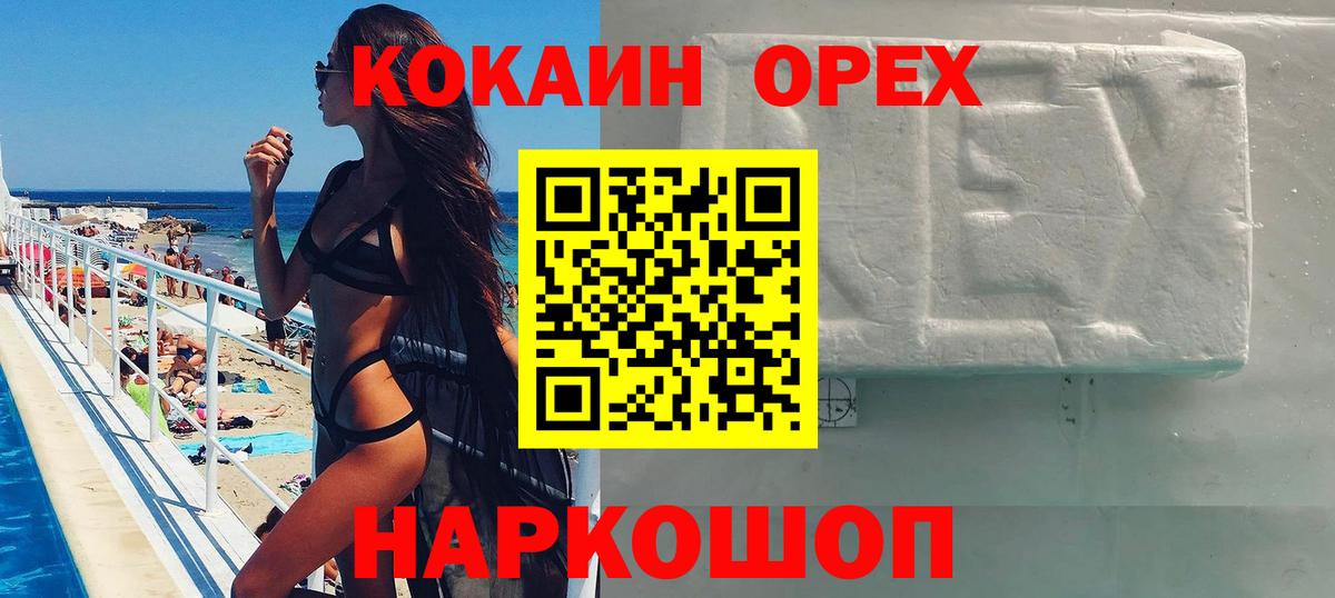 КОКАИН FishScale Гусь-Хрустальный