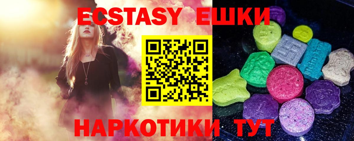 Ecstasy таблы  Вход с VPN  Ecstasy  Гусь-Хрустальный  Экстази louis Vuitton 