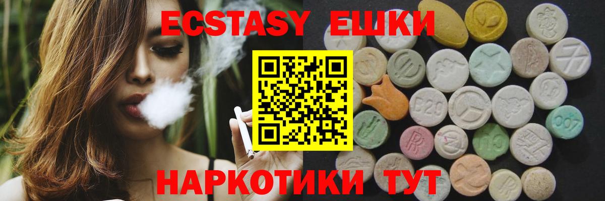 Экстази ешки Гусь-Хрустальный