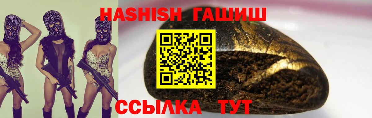 ГАШИШ AMNESIA HAZE  Гашиш  Гусь-Хрустальный  Вход с VPN 