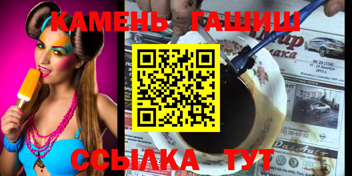 ГАШИШ Premium Гусь-Хрустальный
