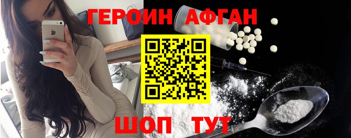 Героин  Вход с VPN  Гусь-Хрустальный  ГЕРОИН хмурый 