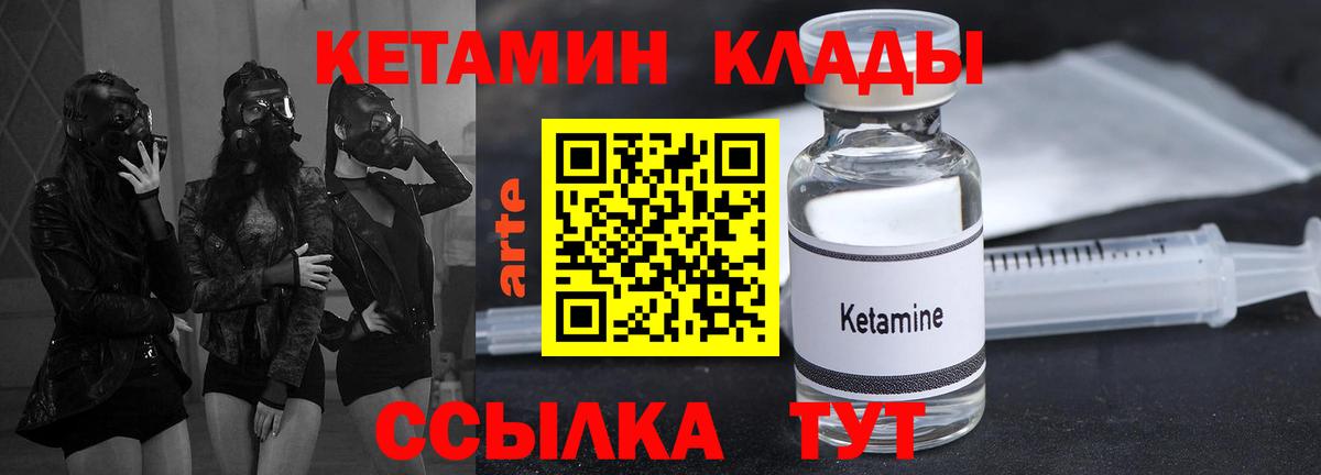 Кетамин ketamine  Вход с VPN  Гусь-Хрустальный  Кетамин ketamine 