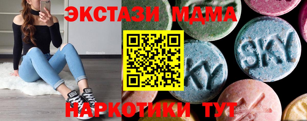 МДМА crystal Гусь-Хрустальный
