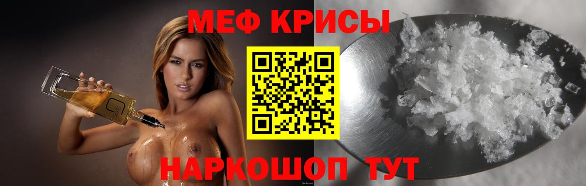 Меф  МЕФ  Меф кристаллы  Вход с VPN  Гусь-Хрустальный  Мефедрон VHQ 