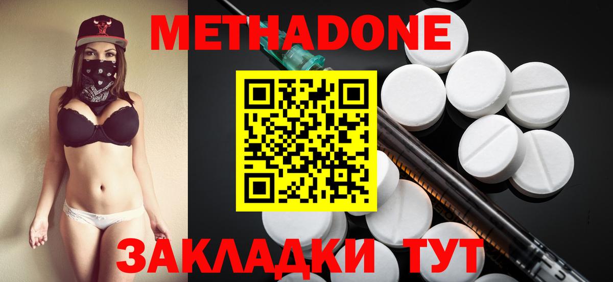 МЕТАДОН мёд  МЕТАДОН мёд  Вход с VPN  Гусь-Хрустальный 