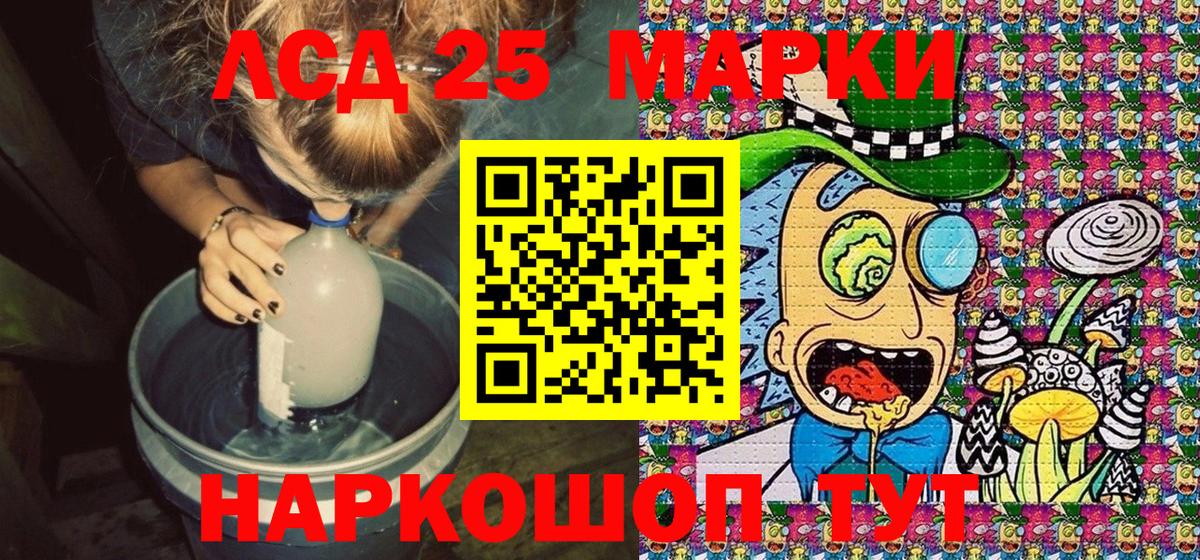 Наркотические марки 1,8мг  Вход с VPN  Марки 25I-NBOMe  Гусь-Хрустальный  Наркотические марки 1,8мг 