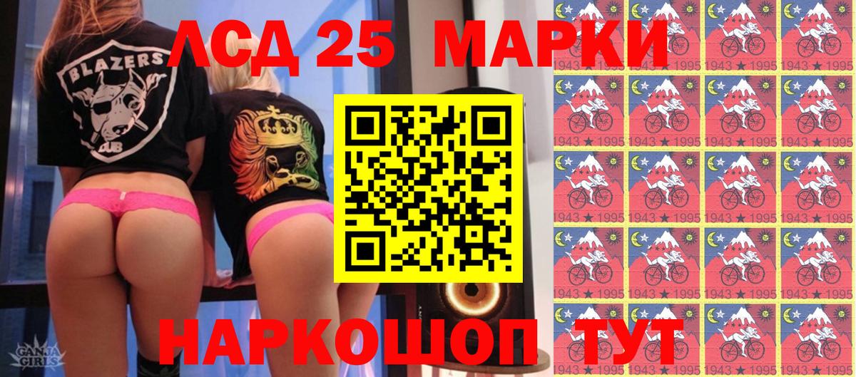 Марки 25I-NBOMe 1500мкг Гусь-Хрустальный