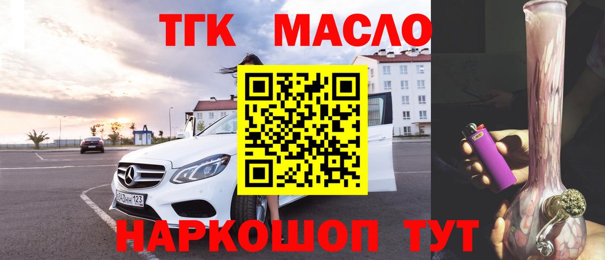 Гусь-Хрустальный  Дистиллят ТГК вейп  Вход с VPN 